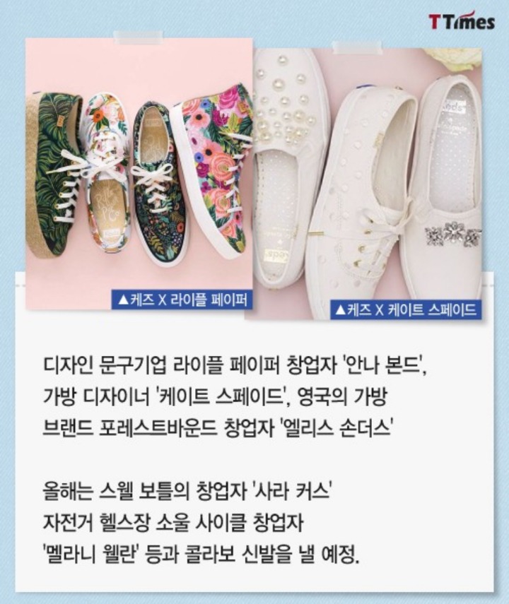 여성들의 불편을 해결하다 탄생한 스니커즈 | 인스티즈