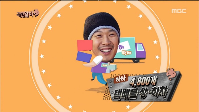 무한도전 극한알바 중 하나를 해야한다면? | 인스티즈