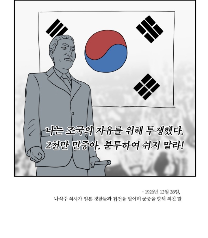 솔직히 일본군 몇 죽인다고 독립이 되나? 그런다고 해서 나라가 찾아져? | 인스티즈