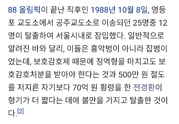 잡범인데 살인자로 기억하는 사람 많음 | 인스티즈