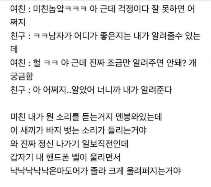 여자친구의 게이친구.jpg | 인스티즈