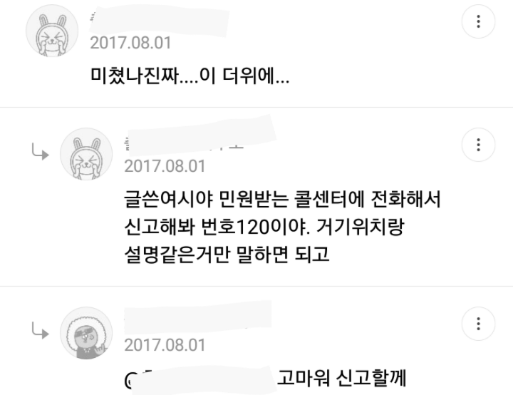 제정신이 아닌듯한 춘천의 한 관광지.jpg | 인스티즈