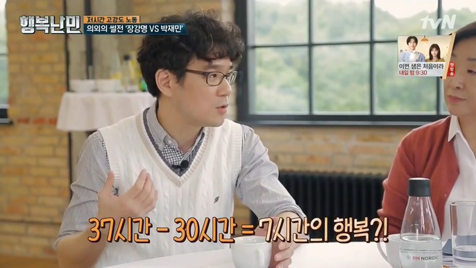 4시 퇴근이 가능한 이유 | 인스티즈