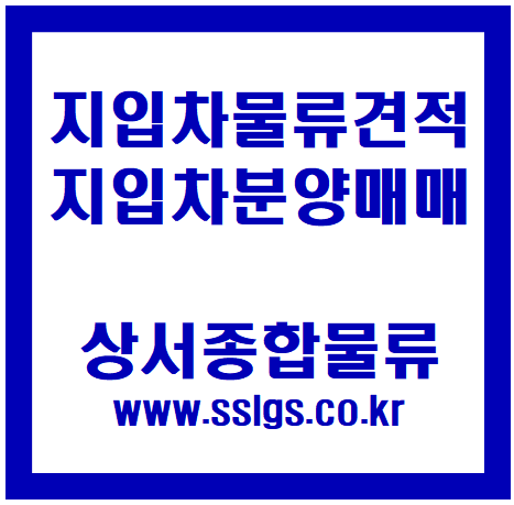 (주)대산물류 이미지