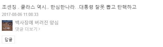 아 나도 문재인 찍었는데... | 인스티즈