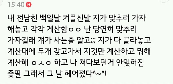 심심할때 읽기좋은 [꽁치남NEW!!일화] | 인스티즈