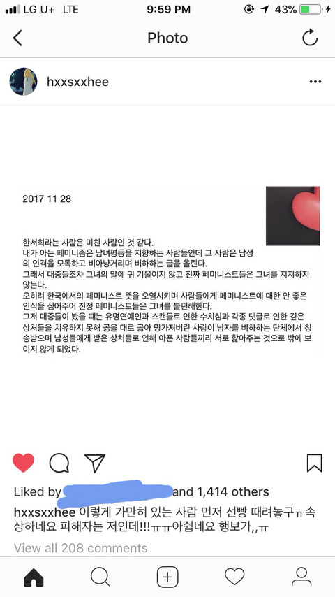 한서희 인스타 New (ㄱㅎㅁ 인스타 전문 업뎃) | 인스티즈