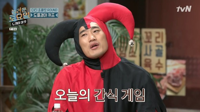 [놀토] 간식게임의 매력에 흠뻑 빠진 박성웅 (feat.정경호) | 인스티즈