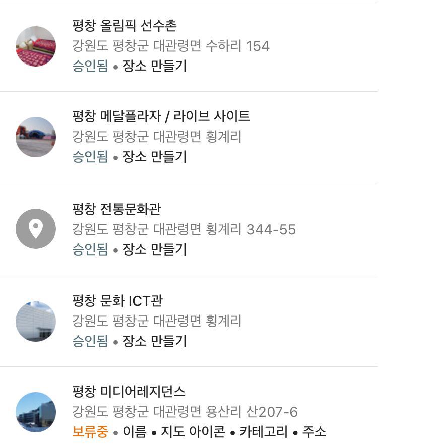 평창을 사랑한 디시인 | 인스티즈
