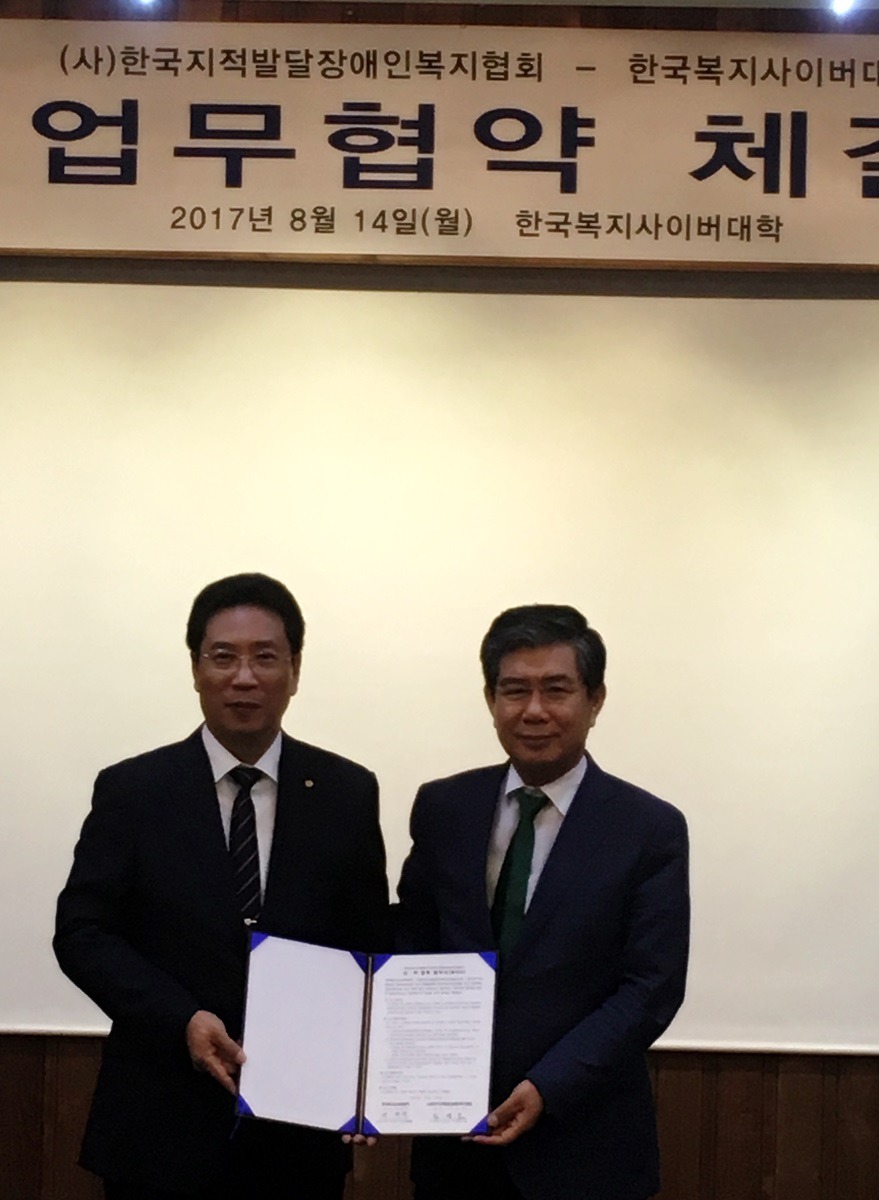 경북지적발달장애인복지협회 이미지