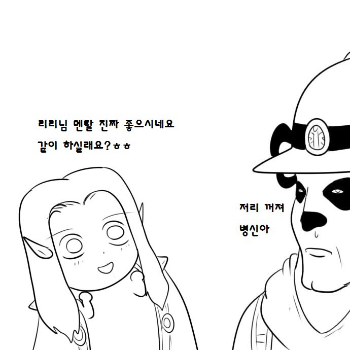 히오스 빠른 오픈 막는 만화.jpg | 인스티즈