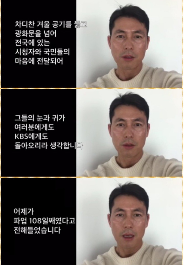정우성의 응원메세지 | 인스티즈