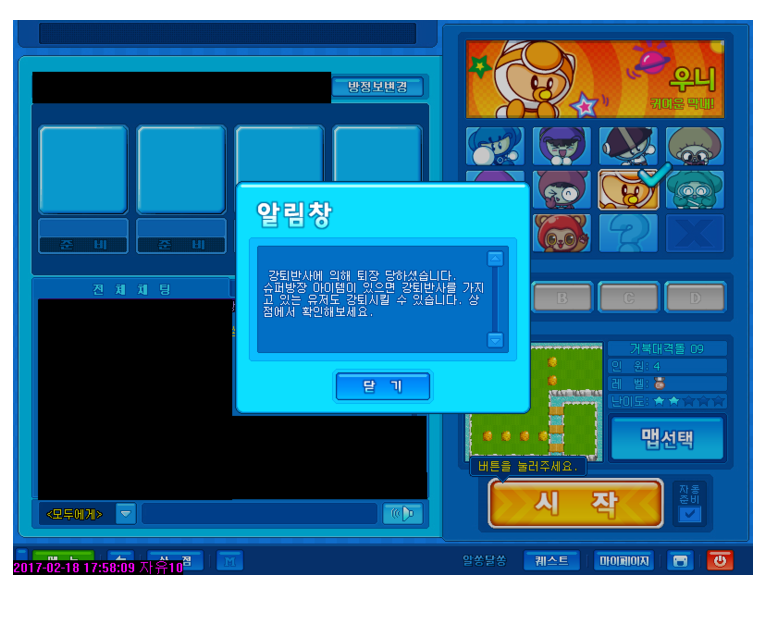 미쳐버린 돈슨의 캐시템 레전드 | 인스티즈