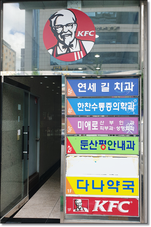 둔산연세치과의원 이미지