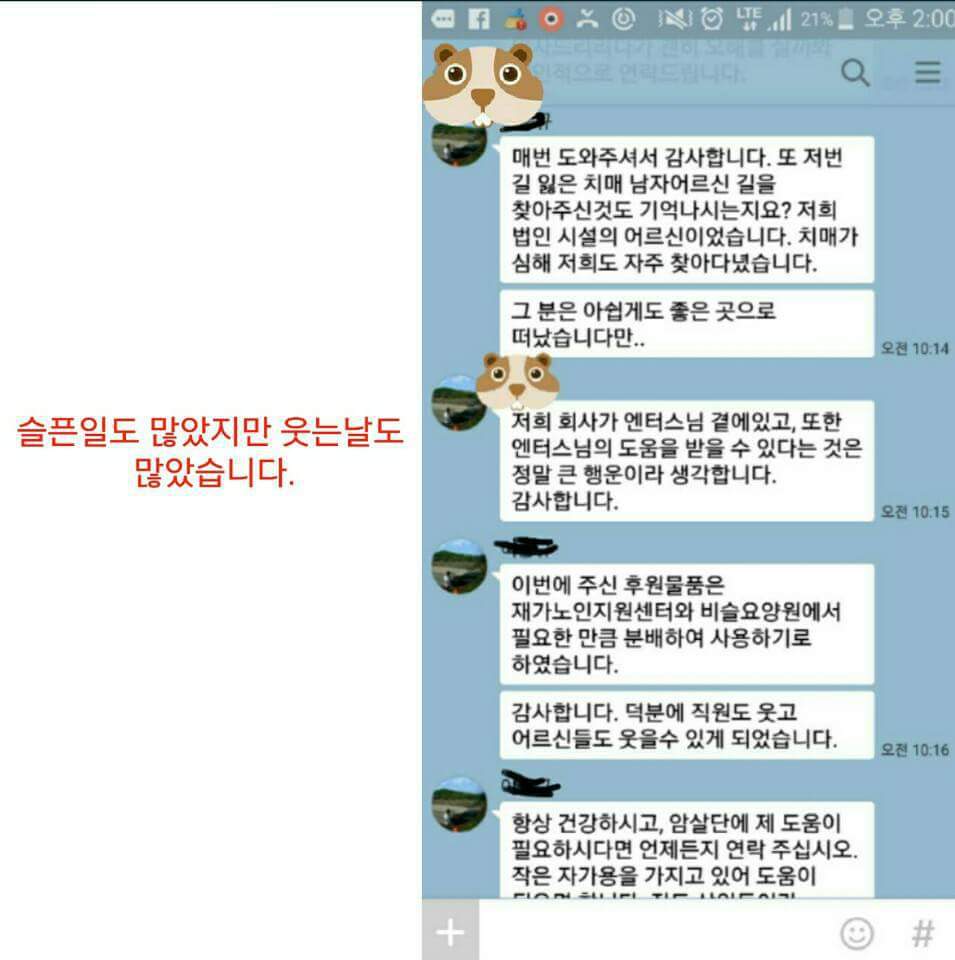 웃대에 올라온 엔터스의 실체!! | 인스티즈
