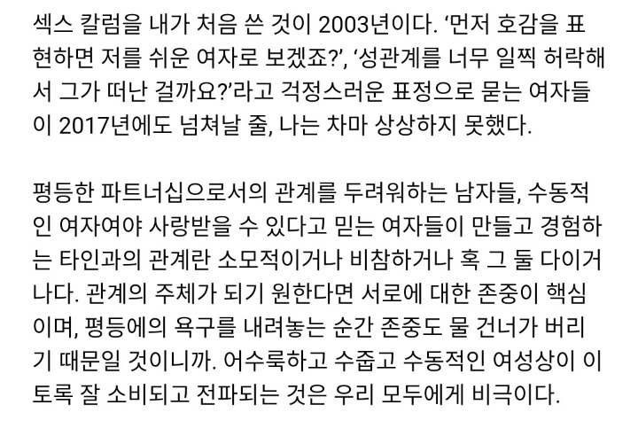 좋아하는 상대를 헷갈리게 하지 않고 관심 없으면 연락 안 하는 건 남자의 특성이 아님 | 인스티즈