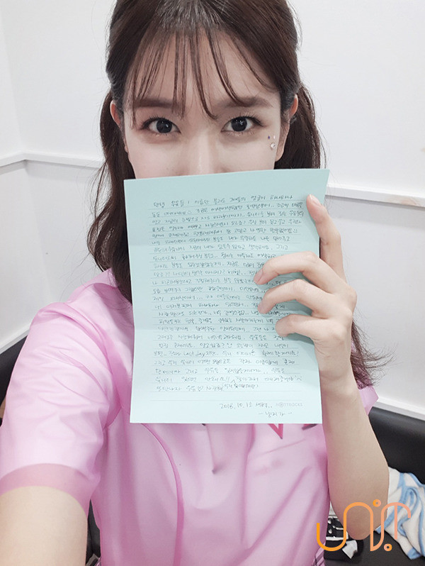 유니티 마지막 손편지 | 인스티즈