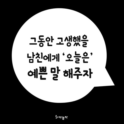 남친이 들으면 피곤해하는 말 | 인스티즈