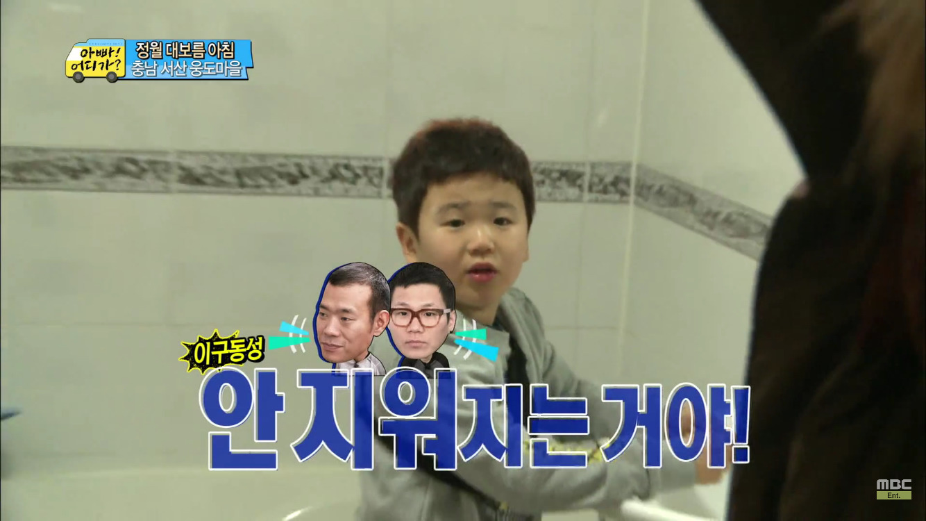 [아빠어디가] 정월대보름이 무서운 후 ㅋㅋㅋㅋㅋ | 인스티즈
