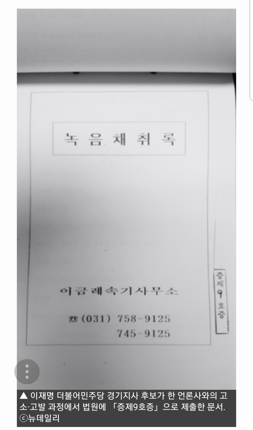 이재명 형수 박인복씨 "이재명 거짓말 증거 있다" | 인스티즈