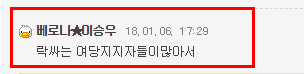 맹목적인 문재인 지지자들은 정신 좀 차리길 | 인스티즈