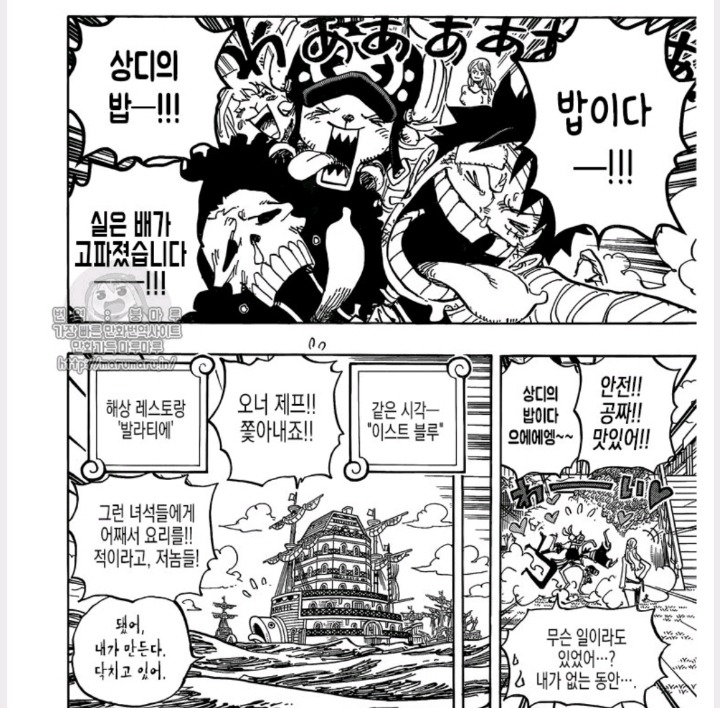 어인동료와 인간동료 대하는 루피의 태도 | 인스티즈