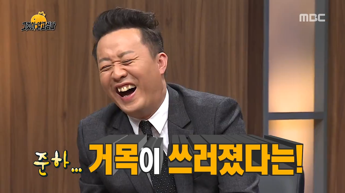 유재석에 대한 충격적인 루머 | 인스티즈