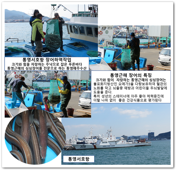 통영바다장어구이 이미지
