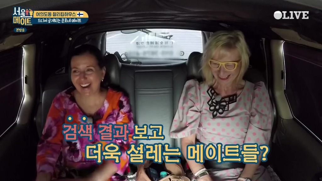 [서울메이트] 첫등장부터 흥이 넘치는 핀란드 어머님들 | 인스티즈