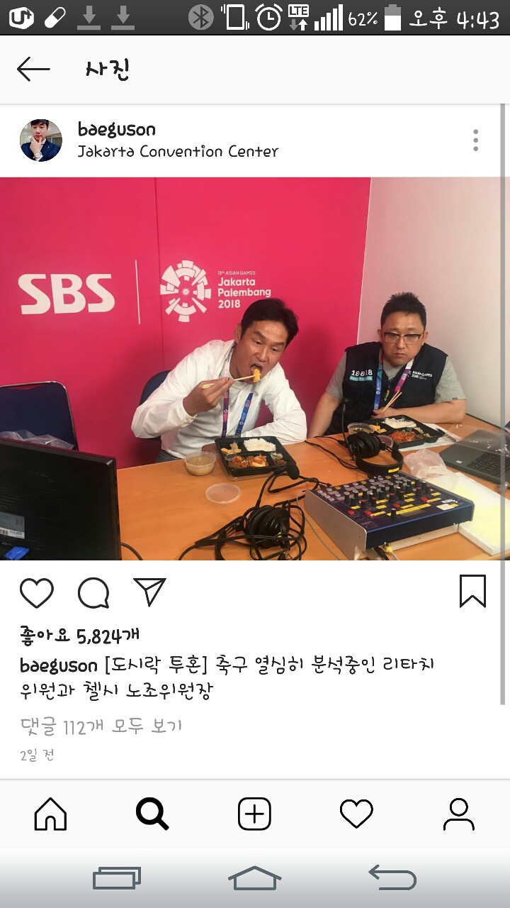 도시락 먹으며 분석하는 욘스 | 인스티즈