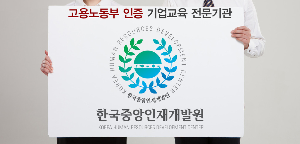 한국기업교육개발원 이미지