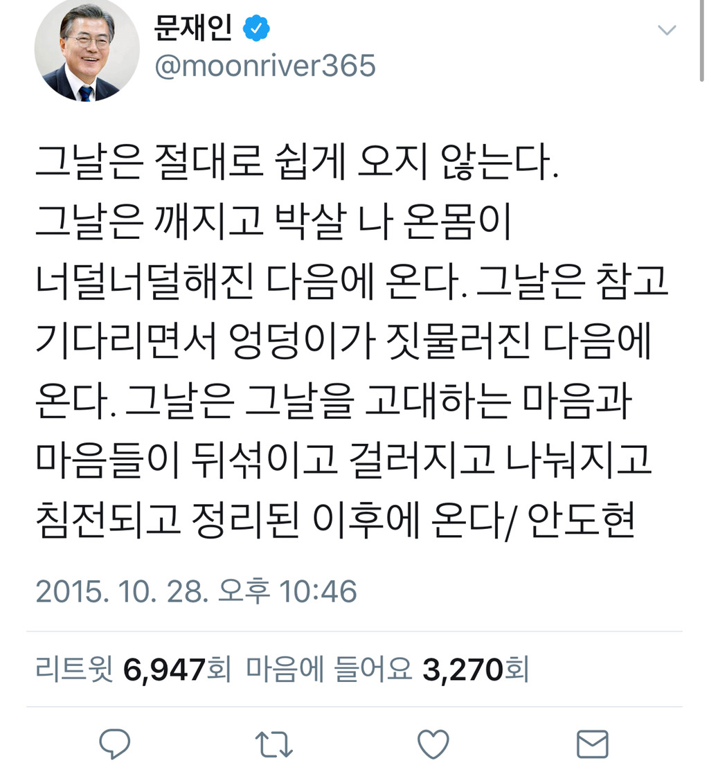 문재인 대통령이 통일이 되면 하고 싶은 일 | 인스티즈