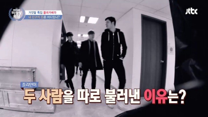 [비정상회담] 내 친구가 갑자기 100만원만 빌려달라고 한다면??? feat. 만우절 특집 몰래카메라 | 인스티즈