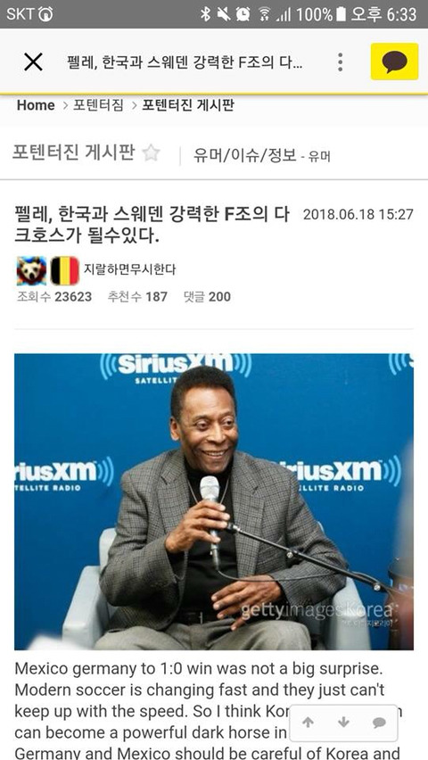 스웨덴전 이후 반응 | 인스티즈