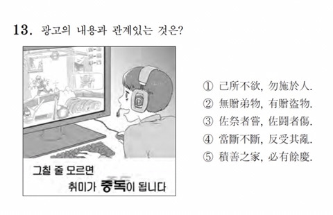 이번 수능 한문문제 특이점 | 인스티즈
