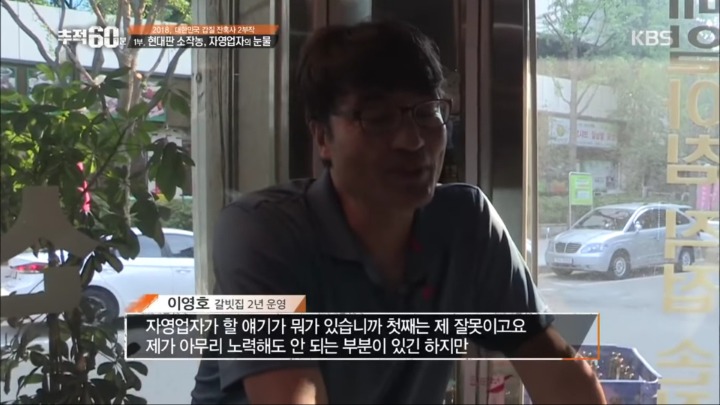 어느 고깃집 사장님의 눈물 | 인스티즈