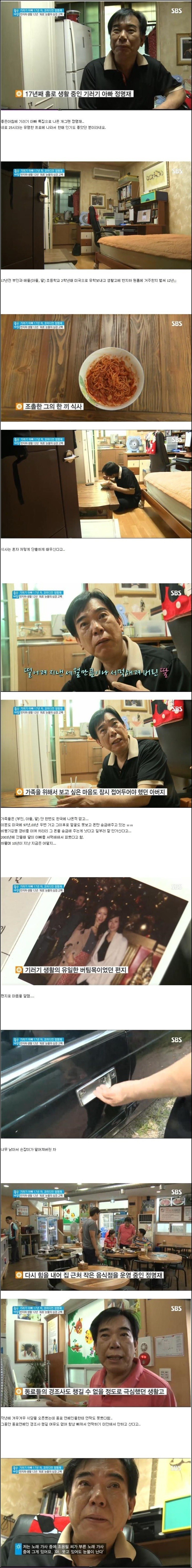 반지하 생활하는 17년차 기러기아빠의 눈물 | 인스티즈