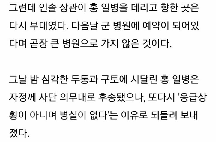 군대에서 아프면 일어나는 일 | 인스티즈