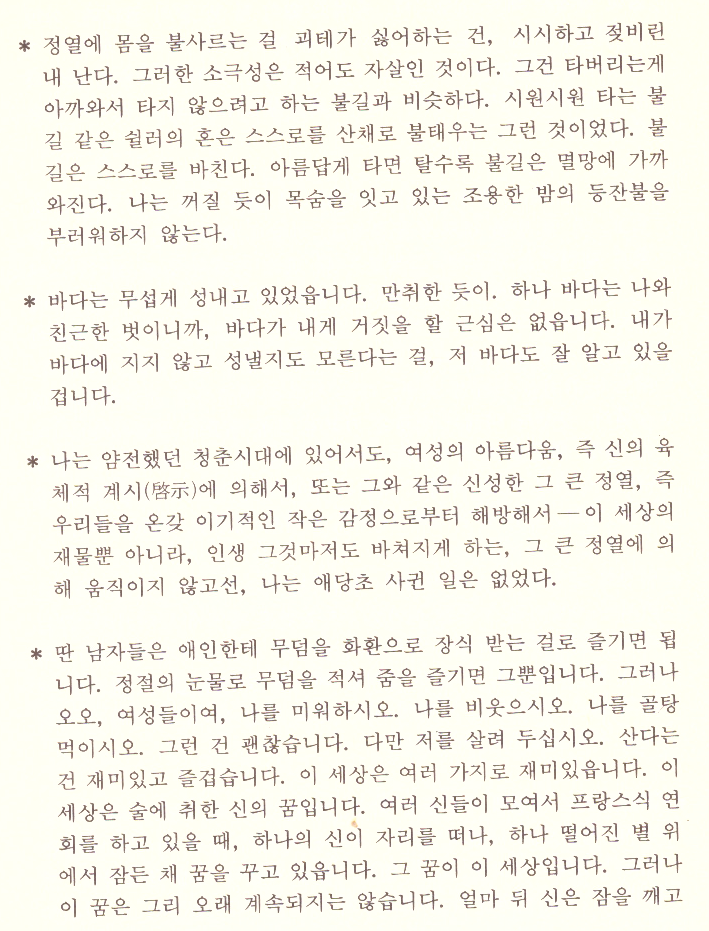 하이네 이미지