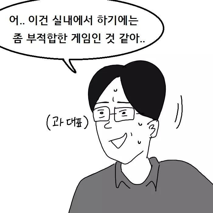대학 신입생 개꿀팁.manhwa | 인스티즈