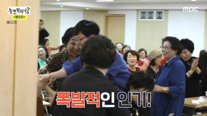 [놀면뭐하니] 의외로 어르신들한테도 인기 많은 유재석.jpg | 인스티즈