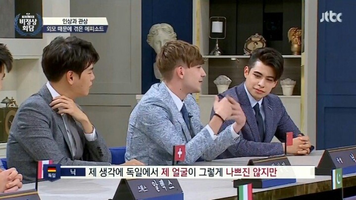 비정상회담 외모에 대한 칭찬이 인색한 독일.jpg | 인스티즈