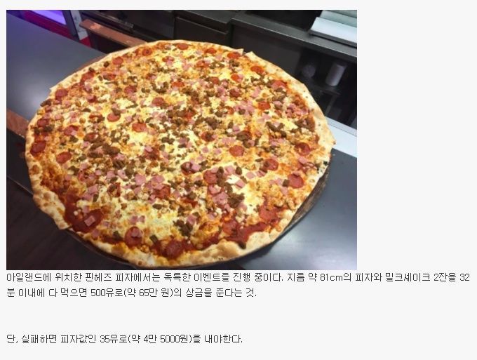 아무도 성공한 사람이 없다는 피자 | 인스티즈