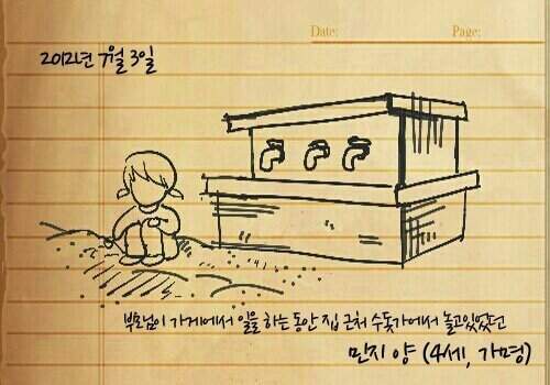 빡침주의) 경기도 여주 아동 성범죄사건 | 인스티즈