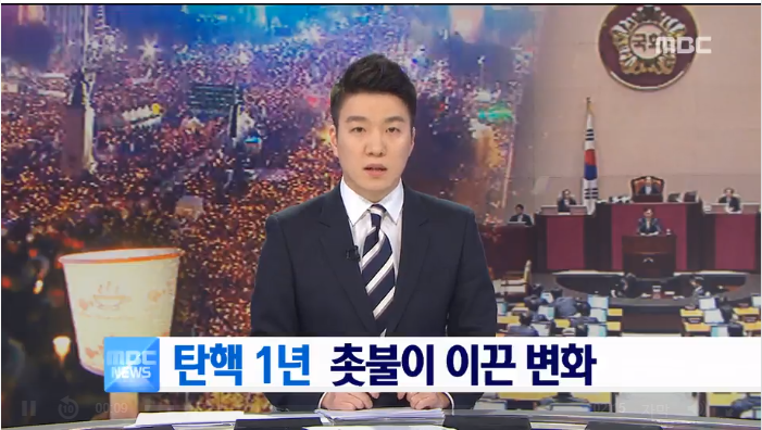 오늘자 MBC 뉴스 상황 | 인스티즈