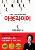 아웃라이어 이미지