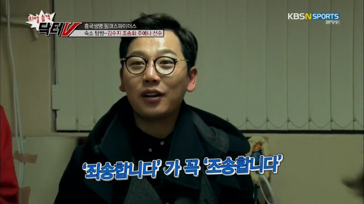 여배선수에게 사과하는 MC.jpg | 인스티즈