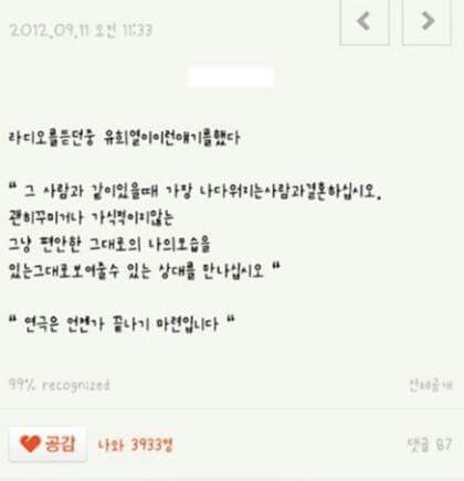 유희열의 결혼에 대한 말 | 인스티즈