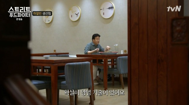 [스트리트푸드파이터] 하얼빈 생선찜 | 인스티즈