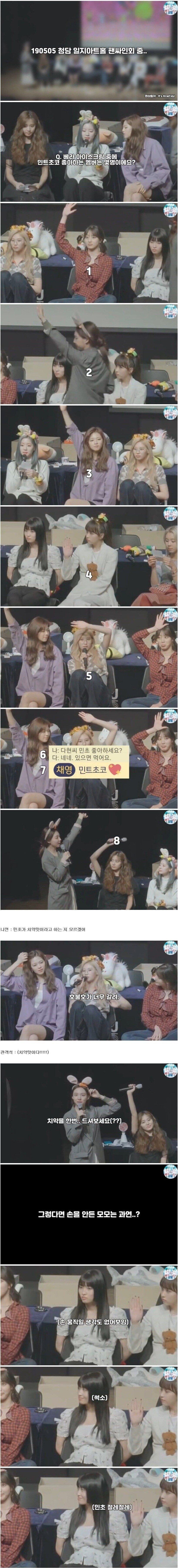 트와이스 맛잘알 | 인스티즈
